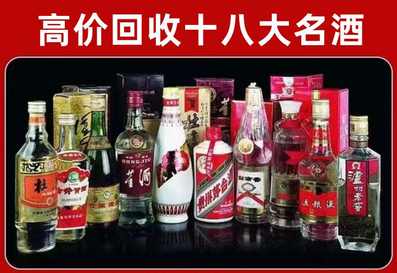 衡阳县茅台酒回收